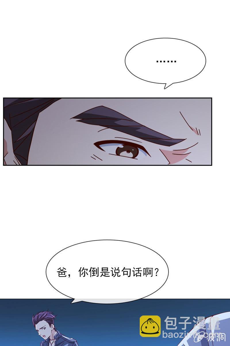 夜幕下的阴谋-第54话