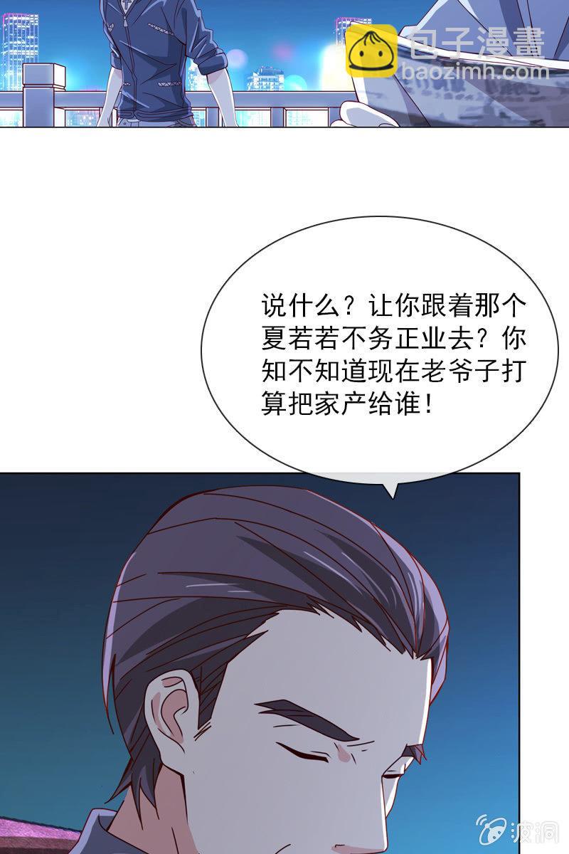 夜幕下的阴谋-第54话