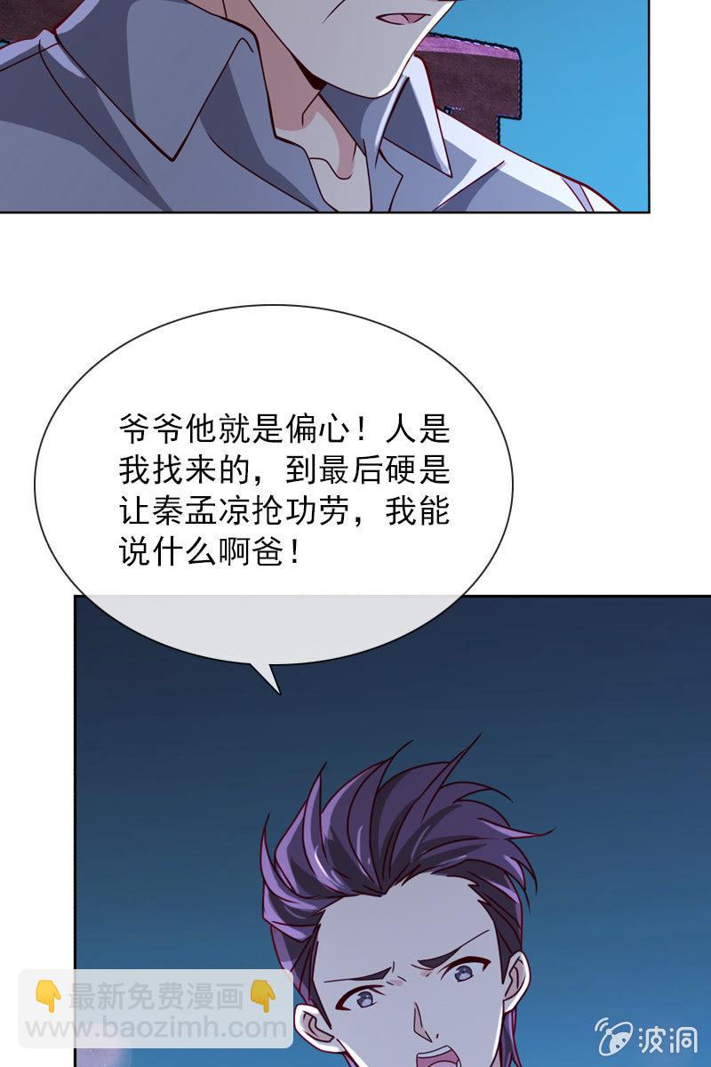 夜幕下的阴谋-第54话