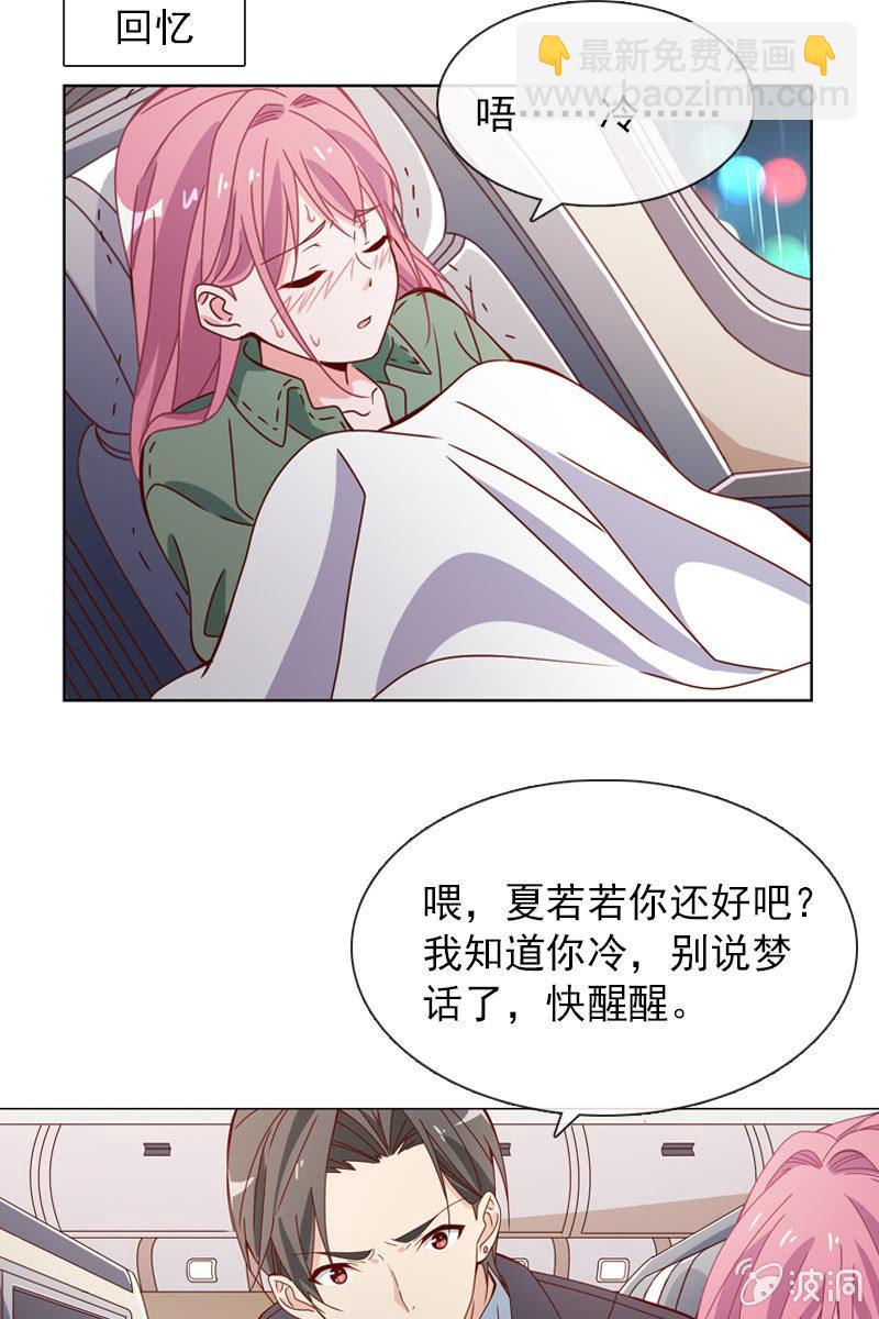 你为什么总是对我那么凶&hellip;&hellip;-第56话