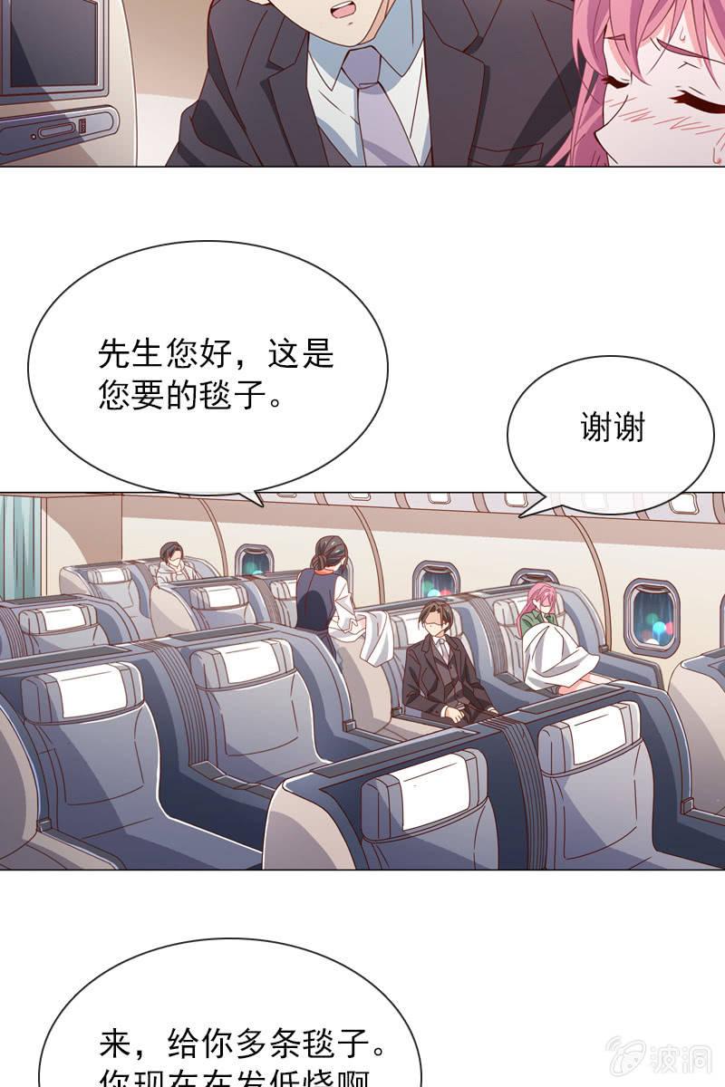 你为什么总是对我那么凶&hellip;&hellip;-第56话