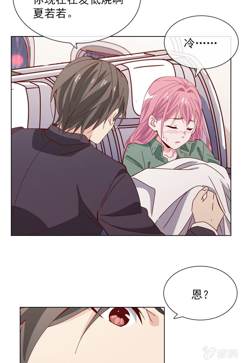 你为什么总是对我那么凶&hellip;&hellip;-第56话