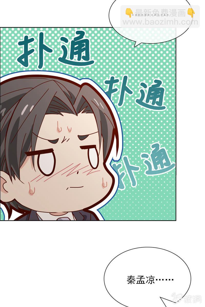 你为什么总是对我那么凶&hellip;&hellip;-第56话