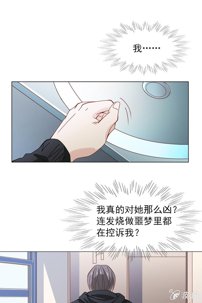 你为什么总是对我那么凶&hellip;&hellip;-第56话