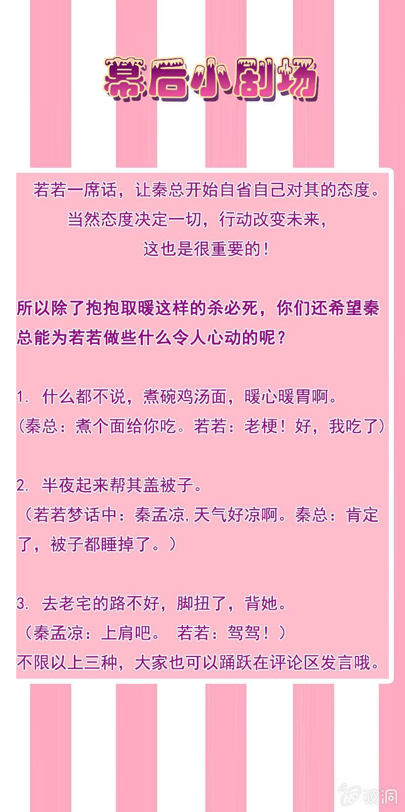 你为什么总是对我那么凶&hellip;&hellip;-第56话