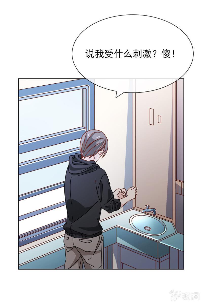 你为什么总是对我那么凶&hellip;&hellip;-第56话