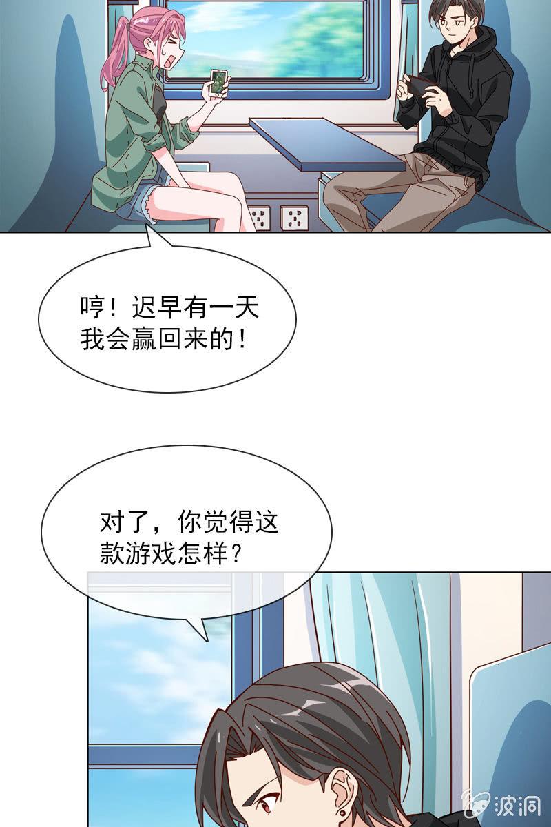 到底是谁不会玩游戏了？-第58话