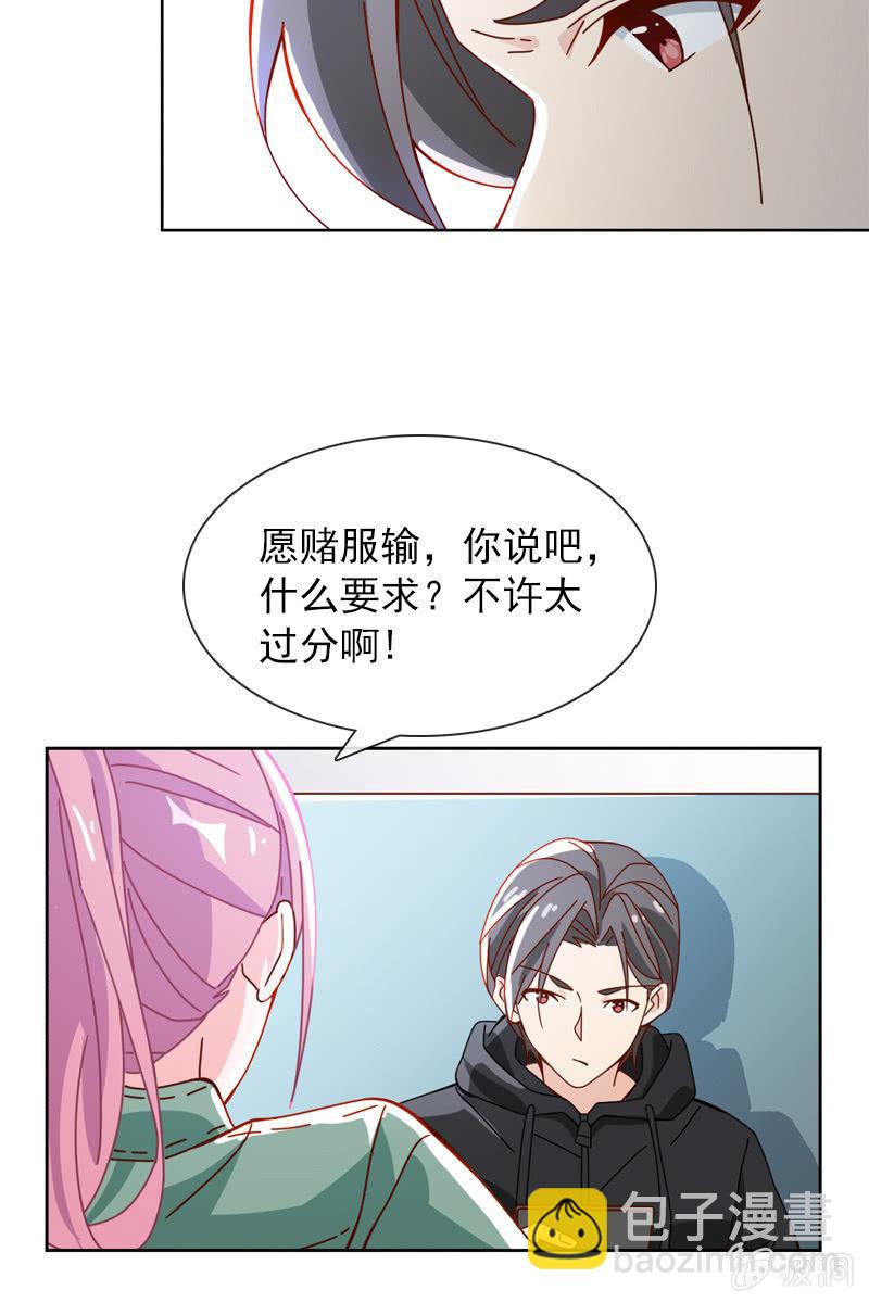 到底是谁不会玩游戏了？-第58话