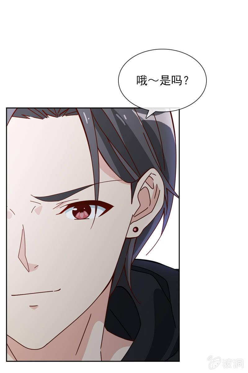 到底是谁不会玩游戏了？-第58话