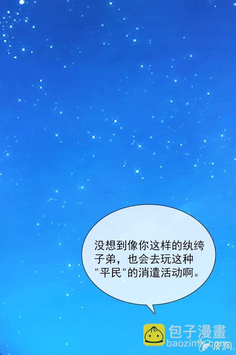 到底是谁不会玩游戏了？-第58话