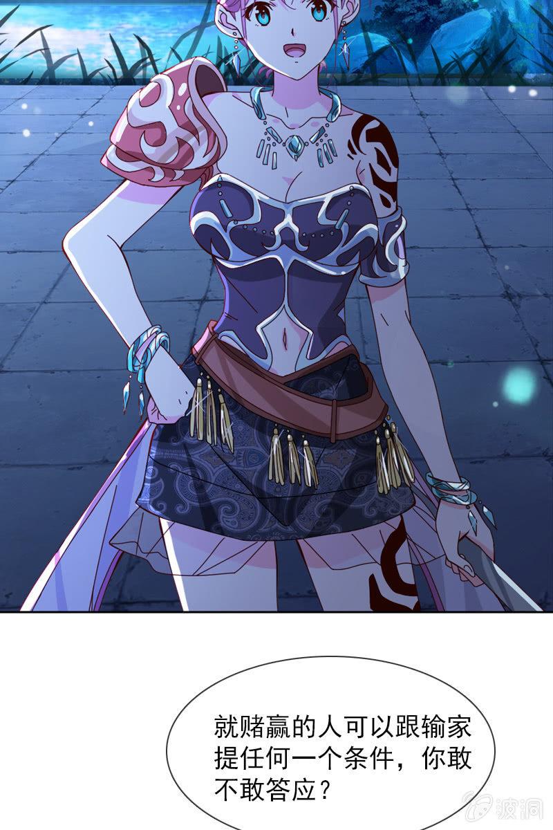 到底是谁不会玩游戏了？-第58话