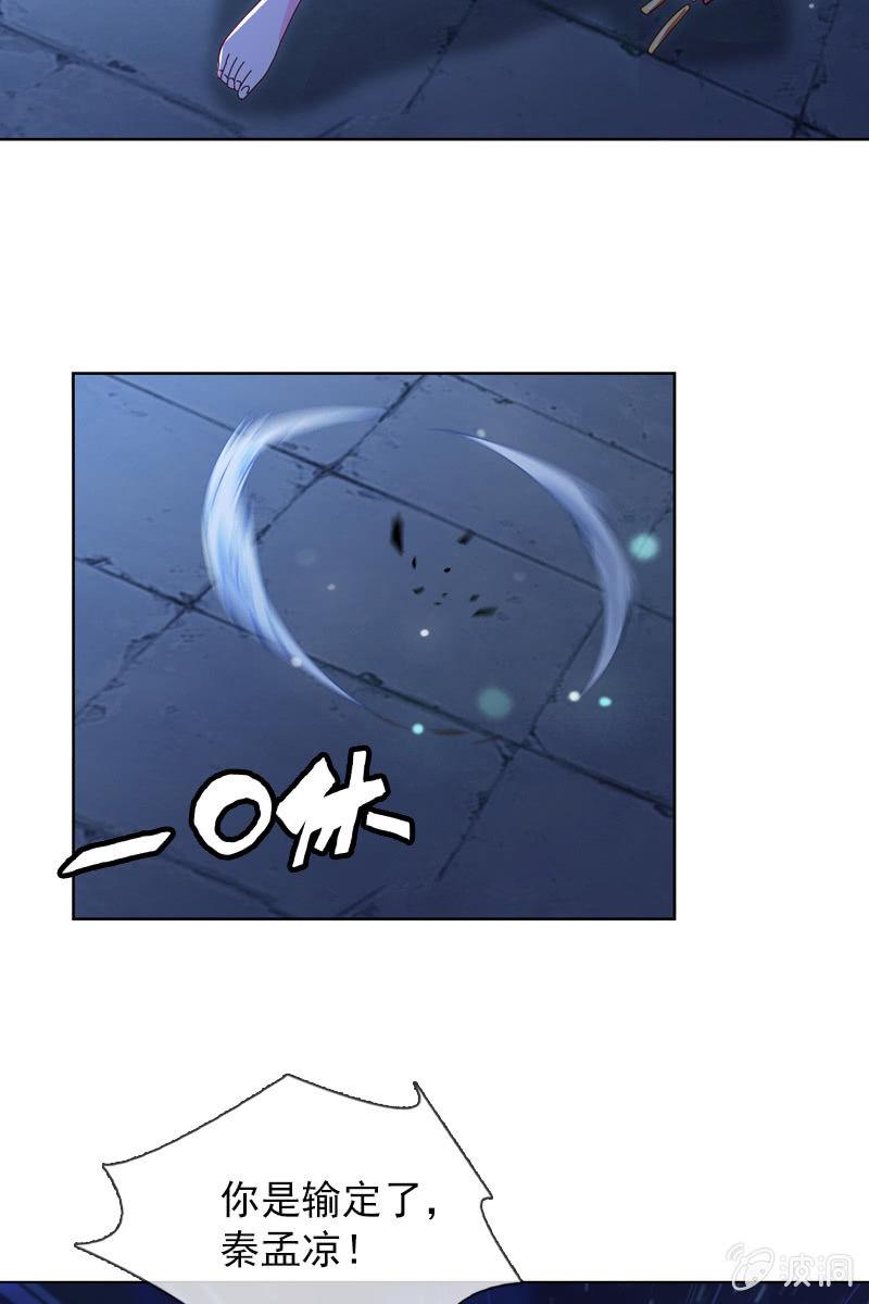 到底是谁不会玩游戏了？-第58话