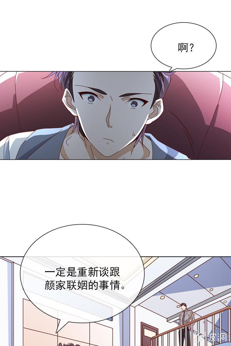 秦家老宅不对劲-第60话