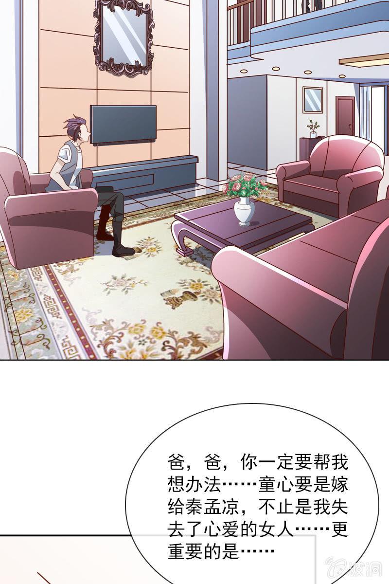 秦家老宅不对劲-第60话