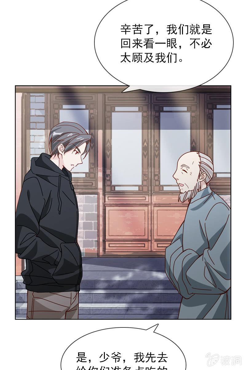 秦家老宅不对劲-第60话