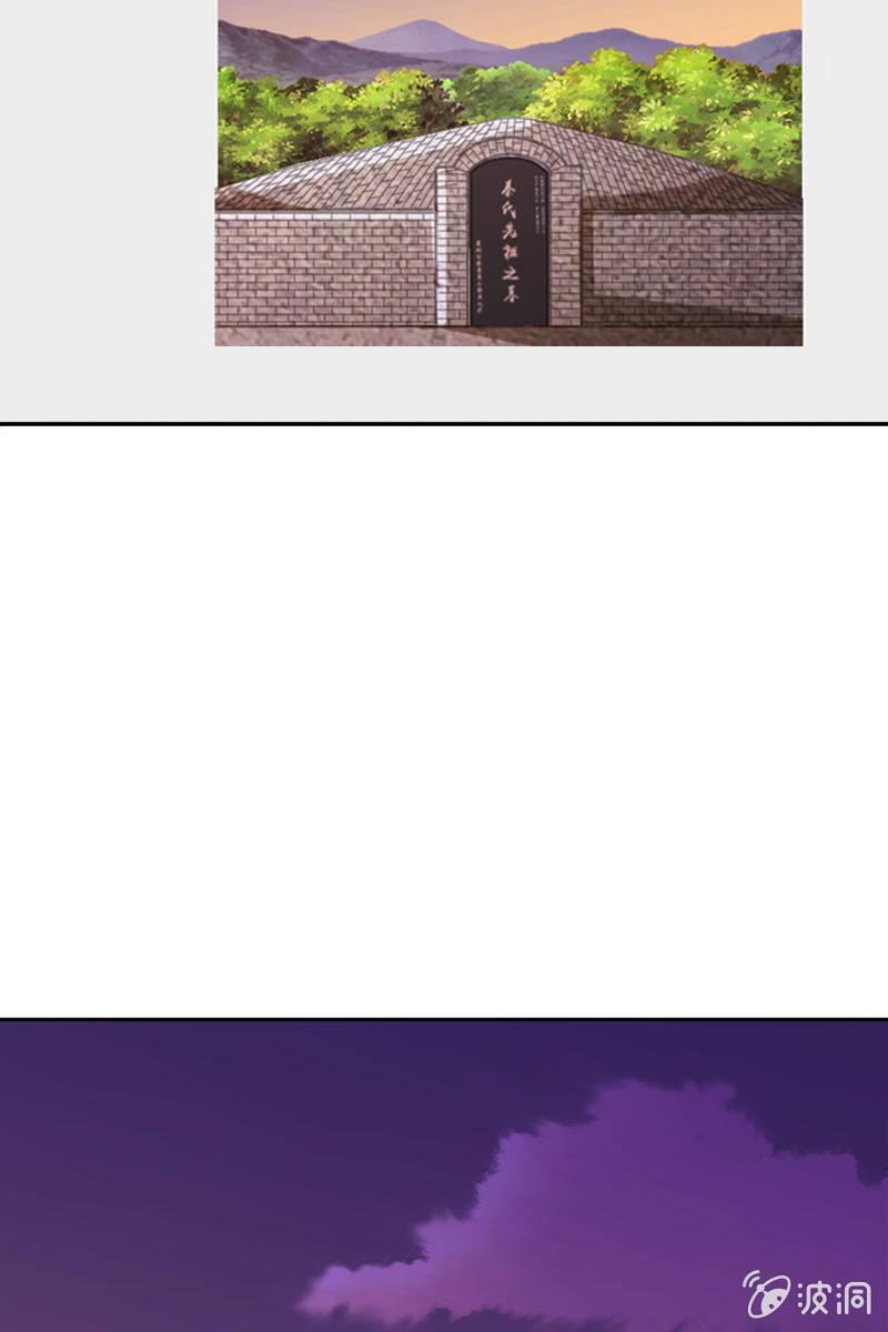 秦家祖坟被人动了手脚？-第62话