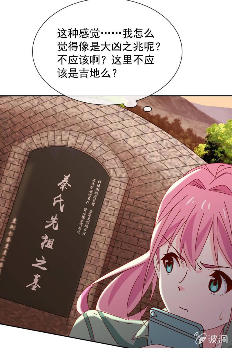 秦家祖坟被人动了手脚？-第62话