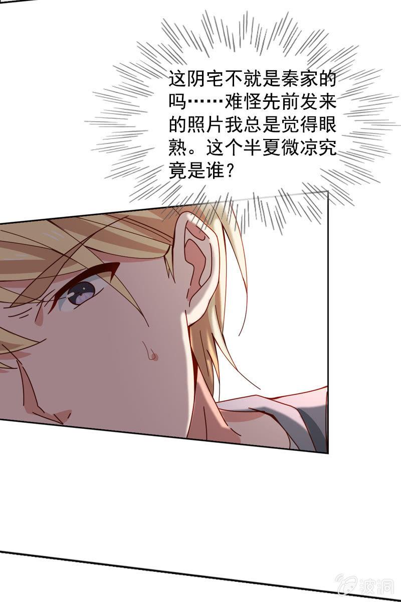 秦家祖坟被人动了手脚？-第62话