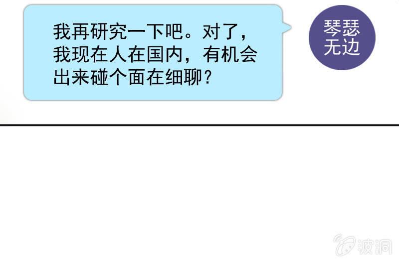 秦家祖坟被人动了手脚？-第62话