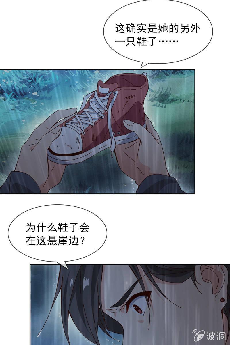 你要是敢，我不会轻饶你！-第64话