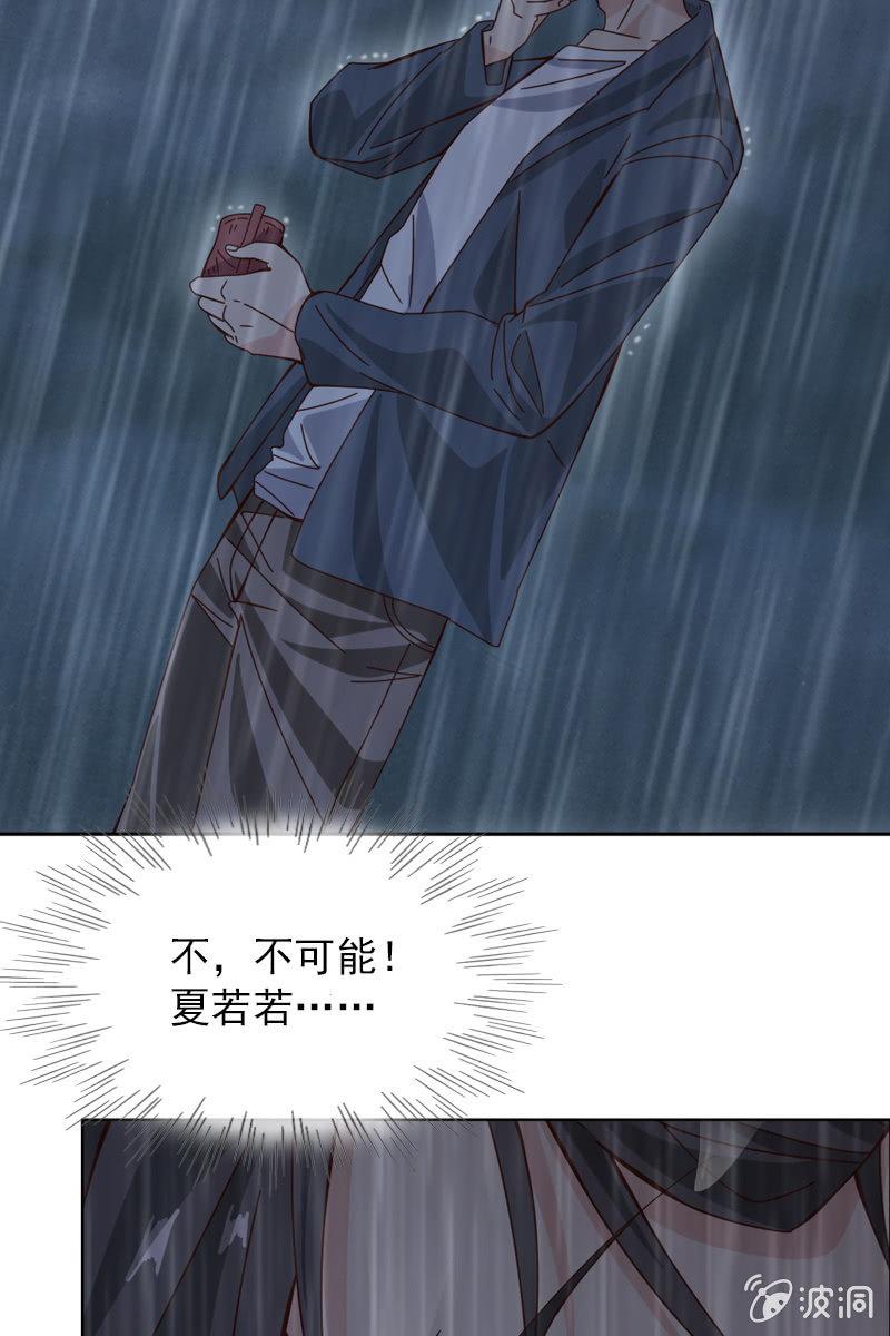 你要是敢，我不会轻饶你！-第64话