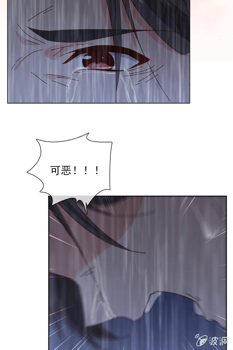 你要是敢，我不会轻饶你！-第64话