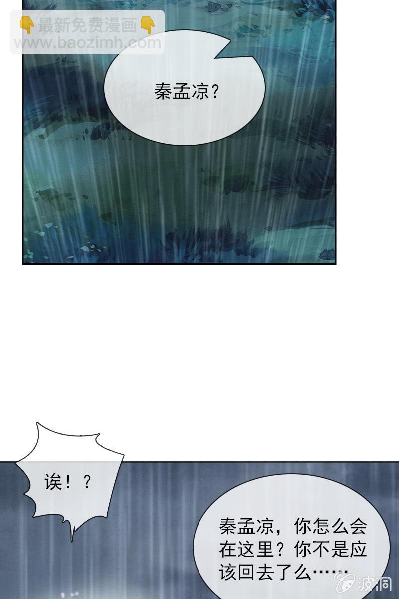 你要是敢，我不会轻饶你！-第64话