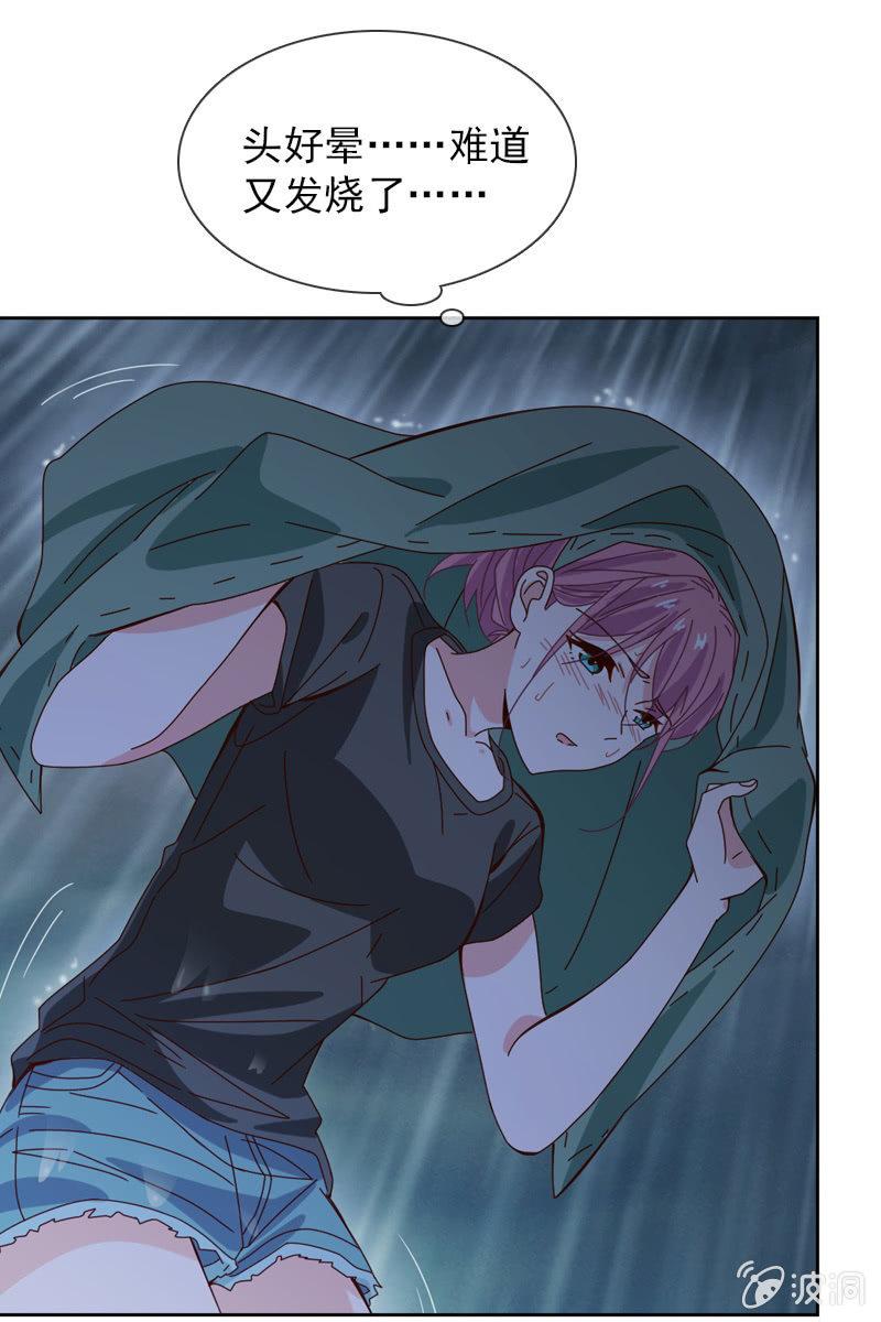 你要是敢，我不会轻饶你！-第64话