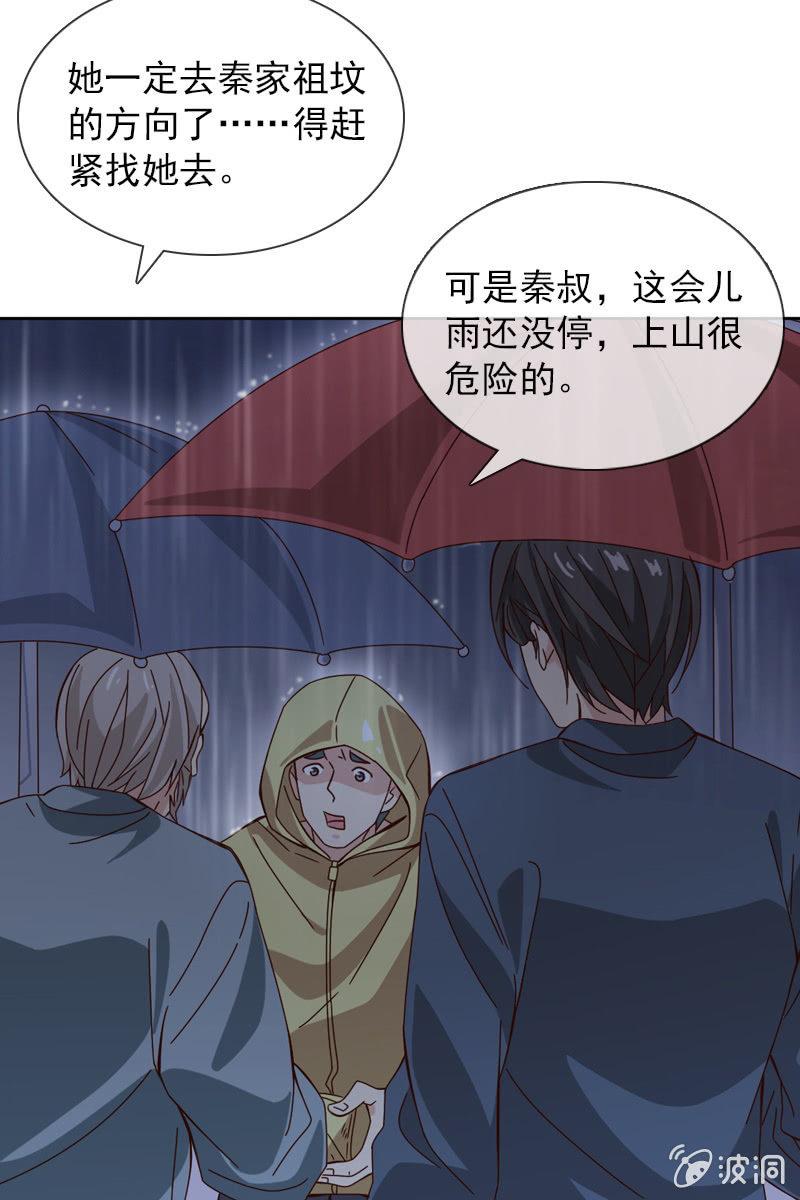 你要是敢，我不会轻饶你！-第64话