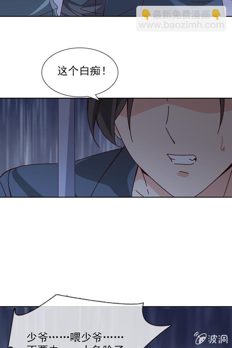 你要是敢，我不会轻饶你！-第64话