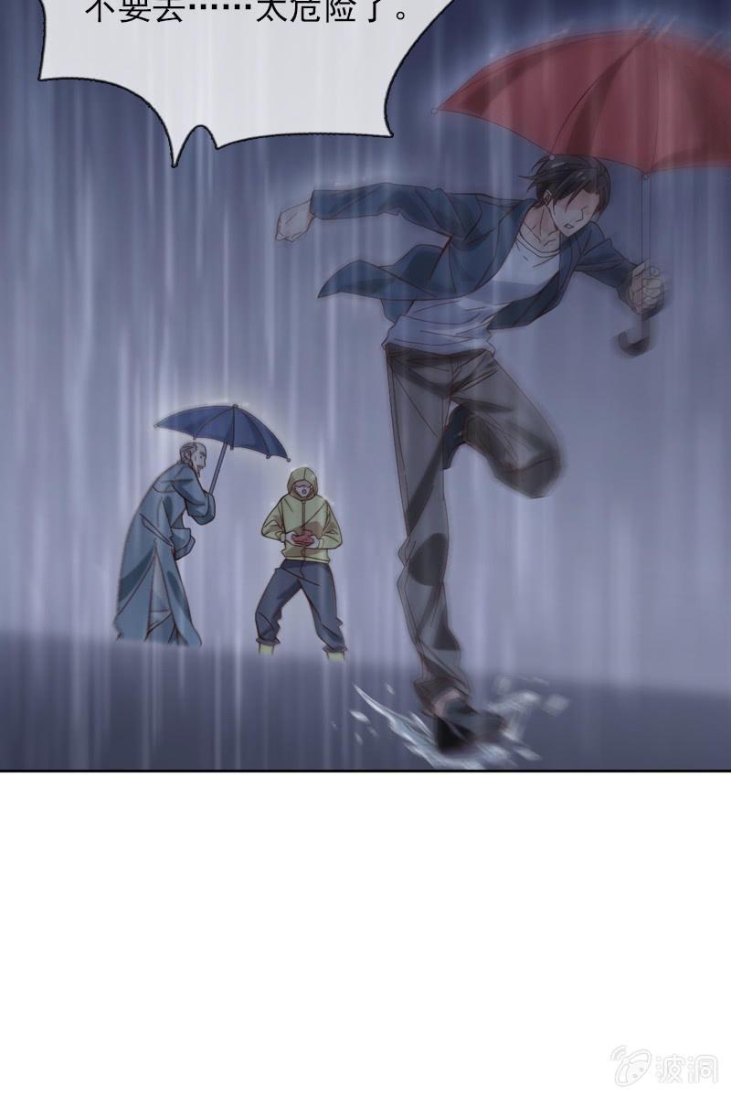 你要是敢，我不会轻饶你！-第64话