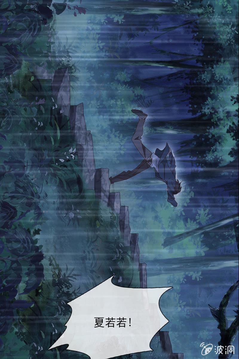 你要是敢，我不会轻饶你！-第64话