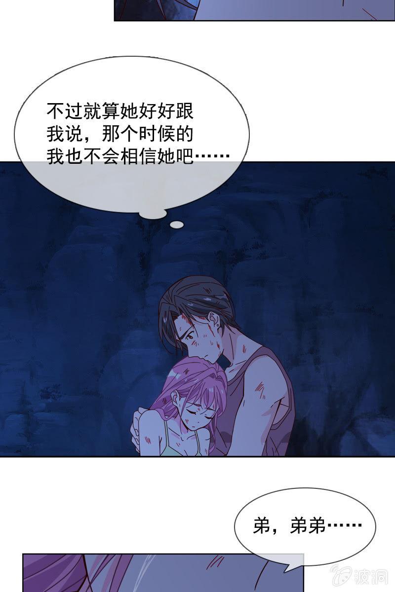 秦孟凉好深的套路！-第66话