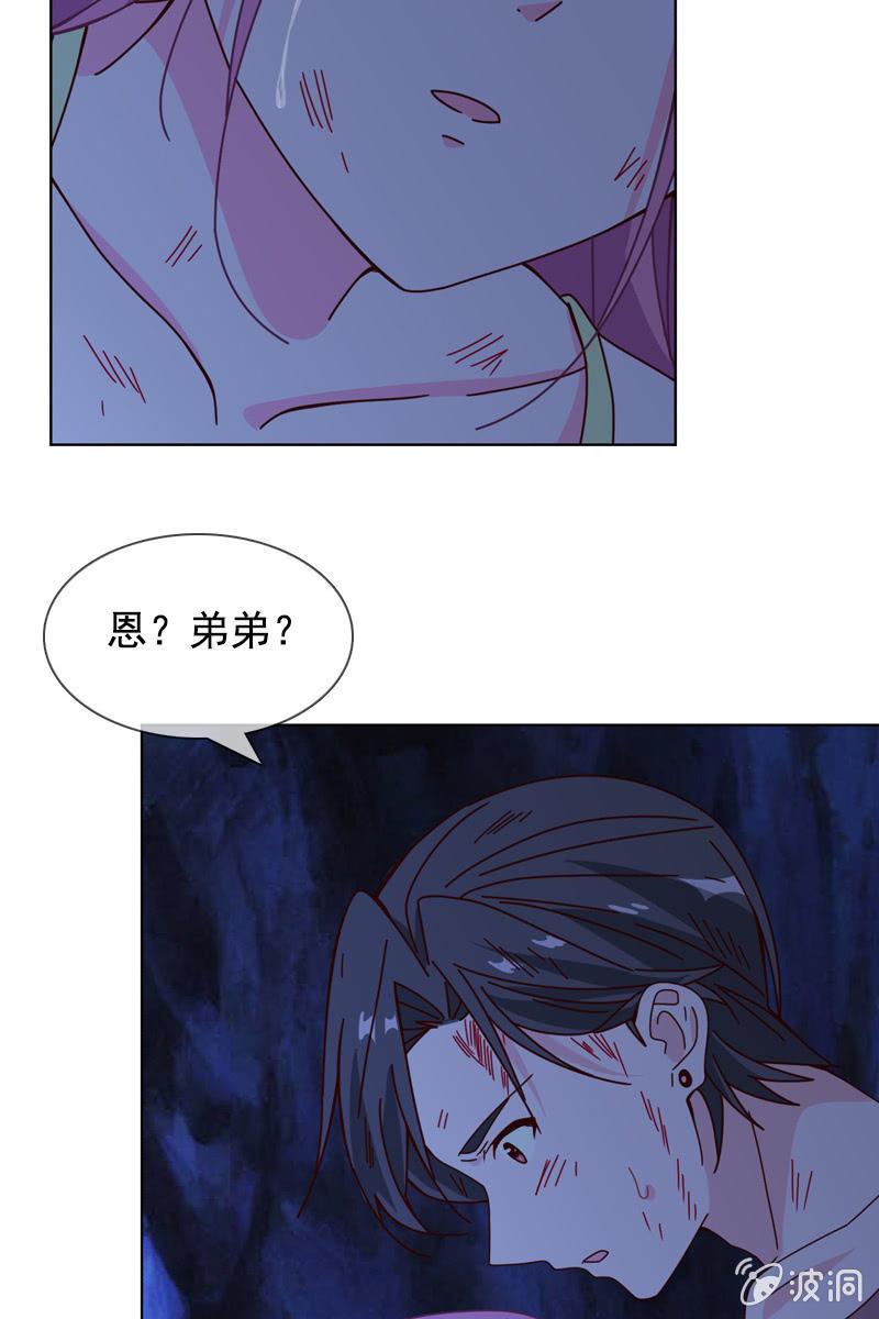 秦孟凉好深的套路！-第66话