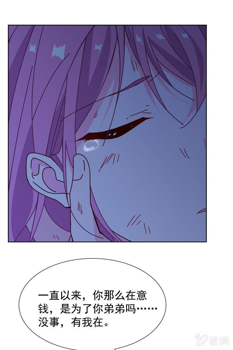 秦孟凉好深的套路！-第66话