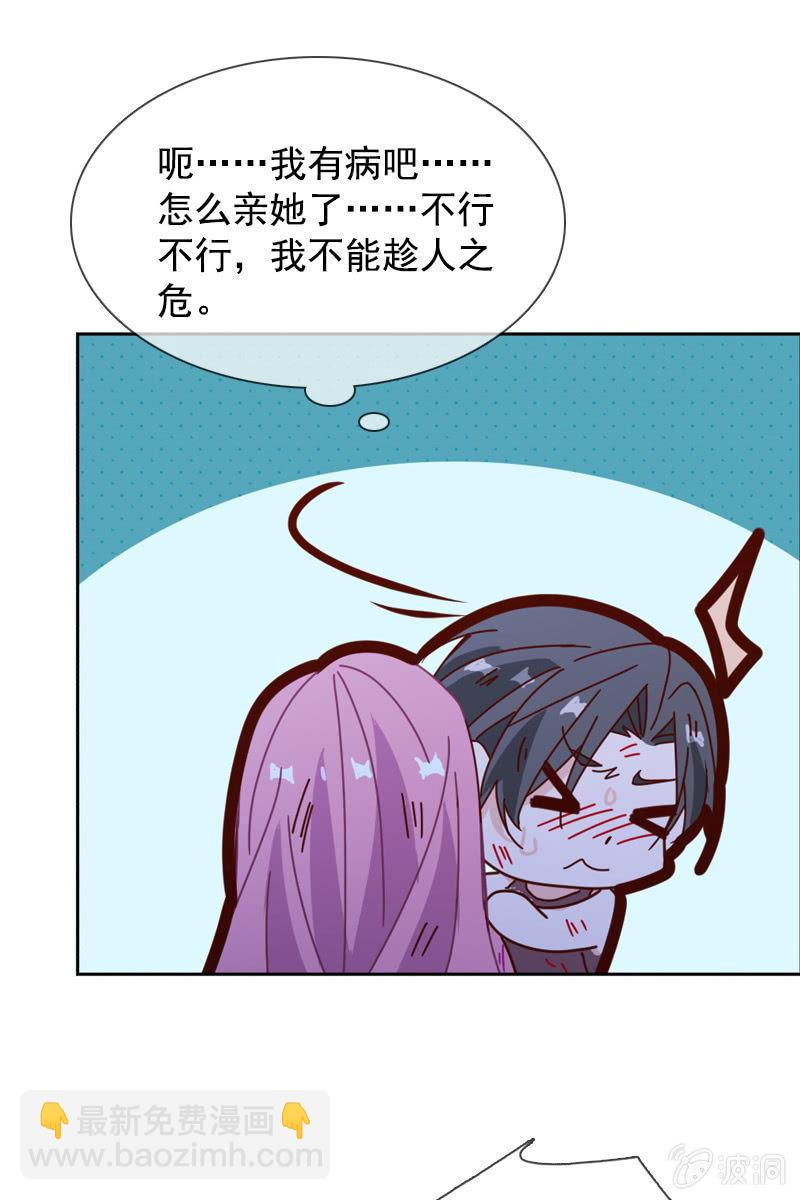 秦孟凉好深的套路！-第66话