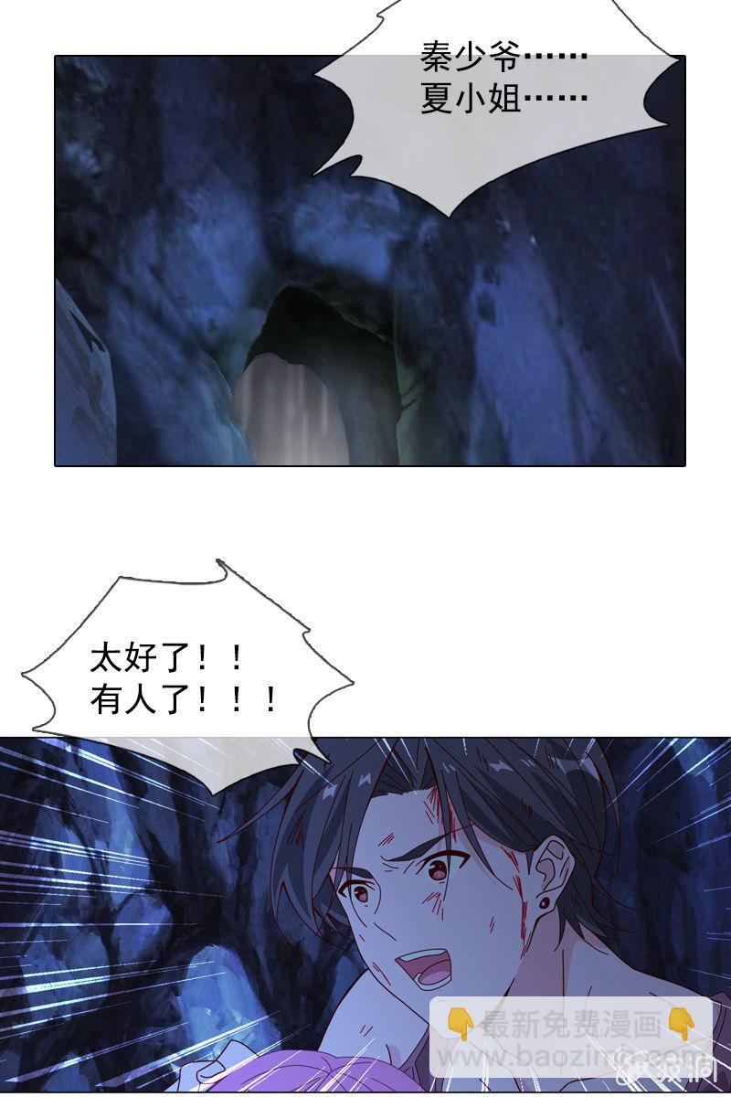 秦孟凉好深的套路！-第66话