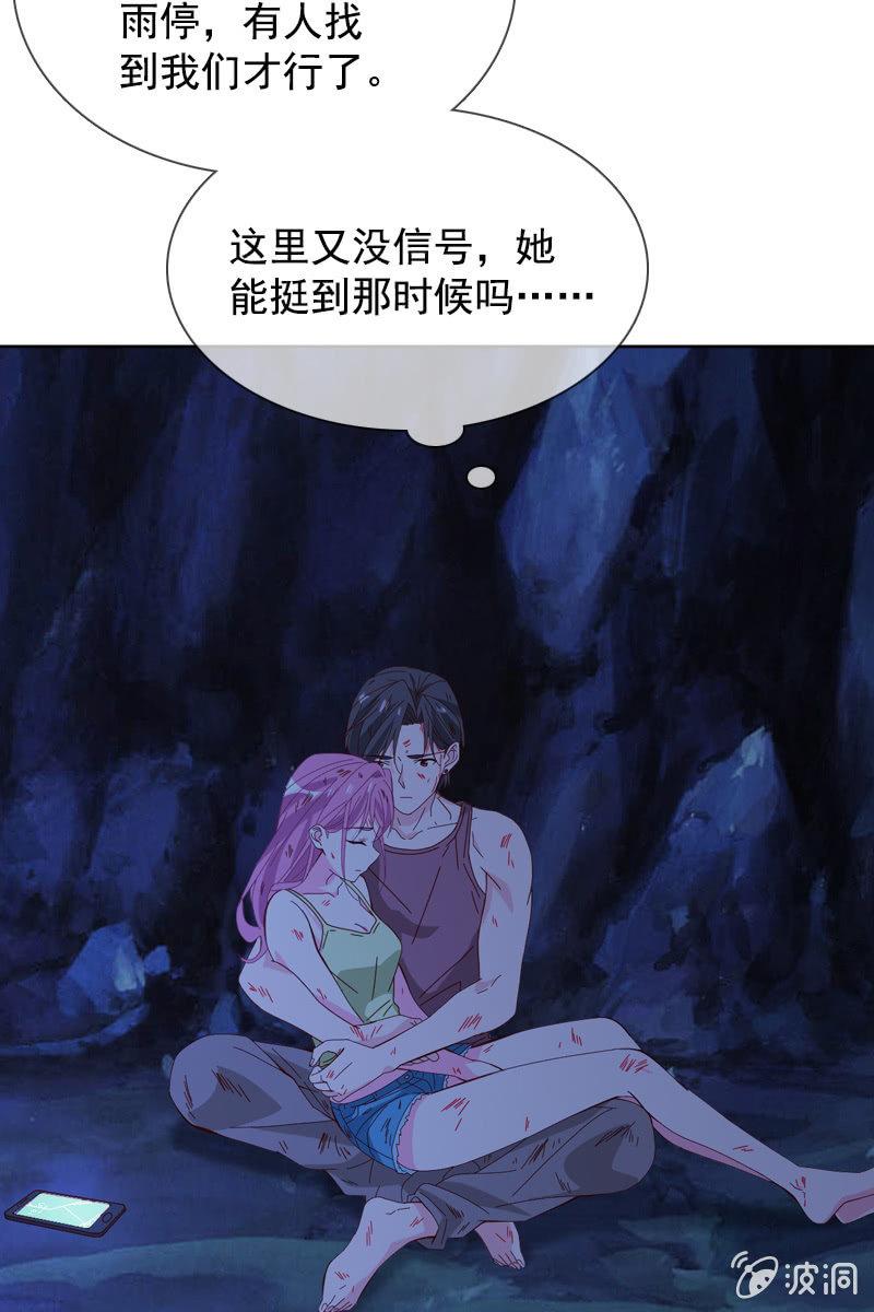 秦孟凉好深的套路！-第66话