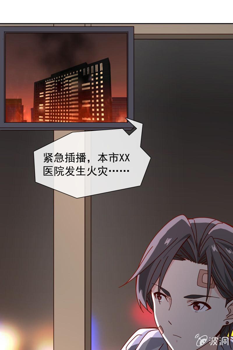 萧未然的复仇-第68话