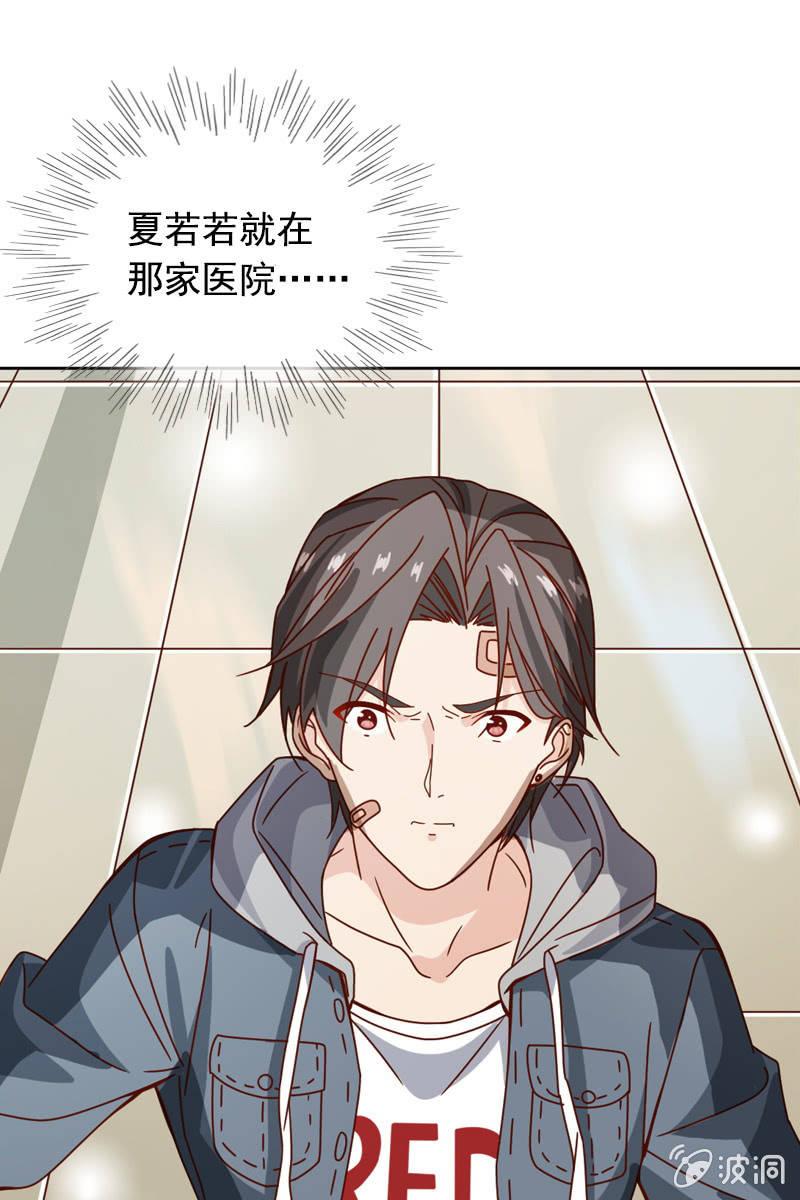 萧未然的复仇-第68话