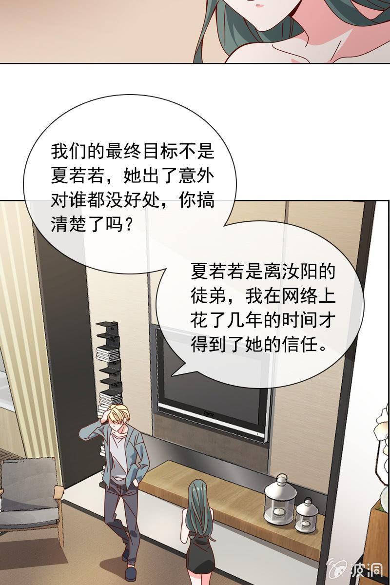 萧未然的复仇-第68话