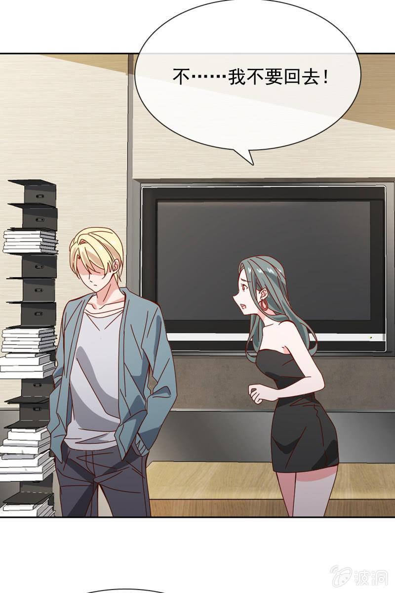 萧未然的复仇-第68话