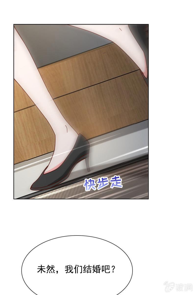 萧未然的复仇-第68话