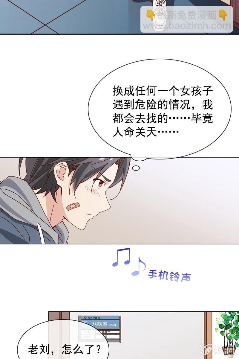 萧未然的复仇-第68话