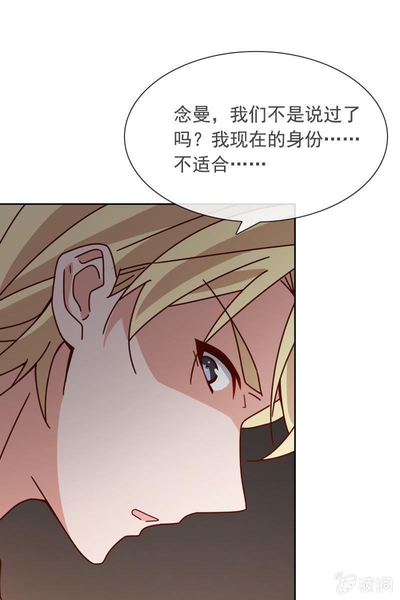 萧未然的复仇-第68话