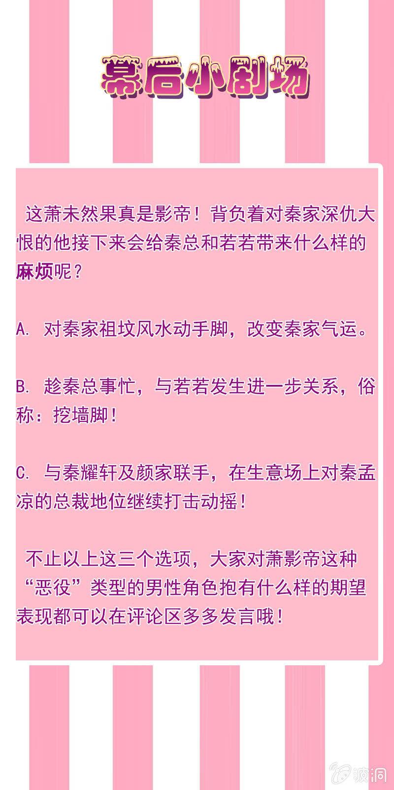 萧未然的复仇-第68话