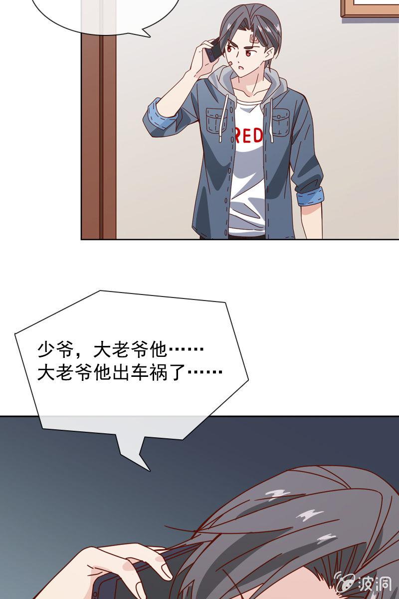 萧未然的复仇-第68话