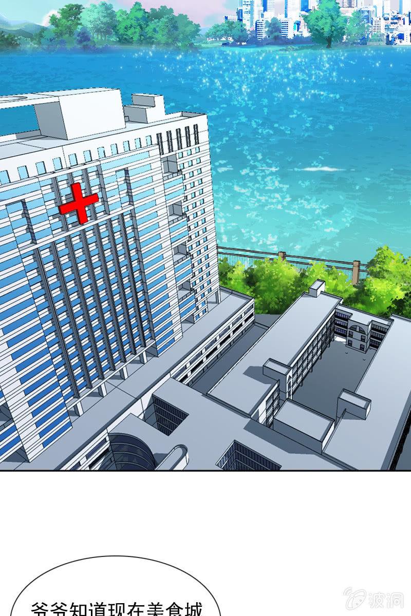 萧未然的复仇-第68话