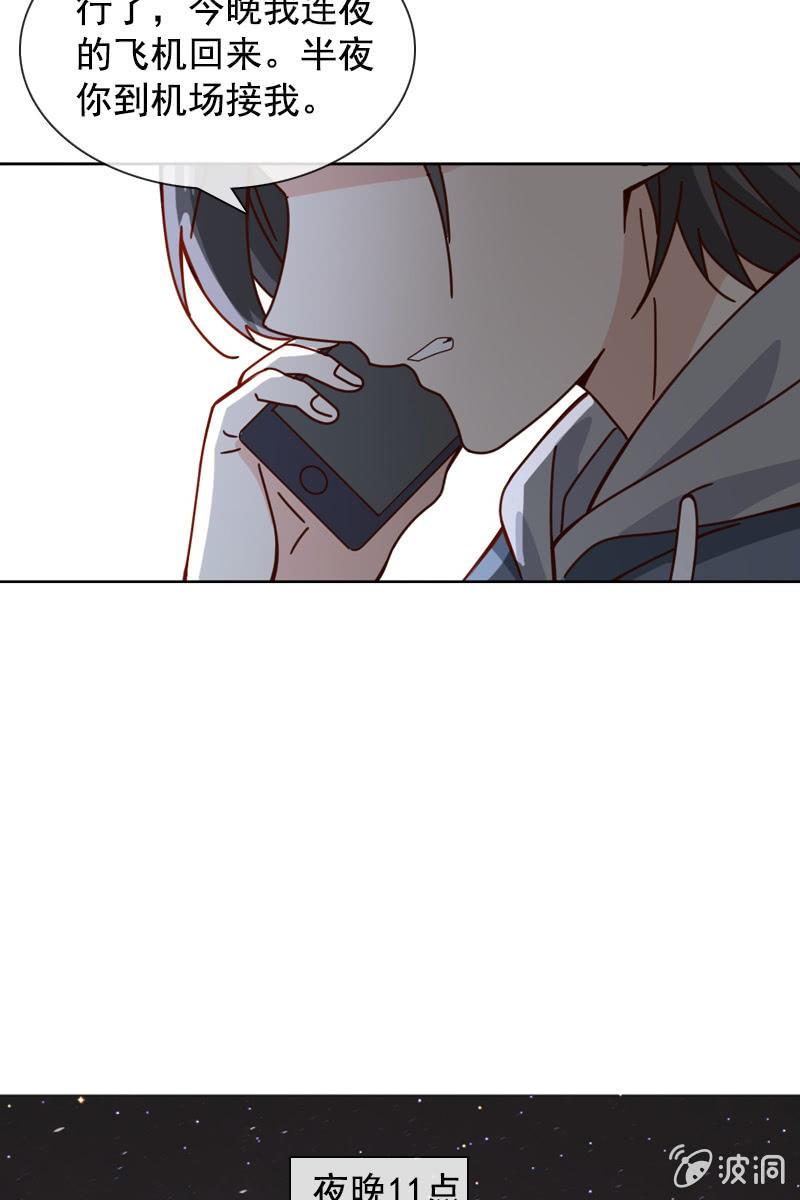 萧未然的复仇-第68话