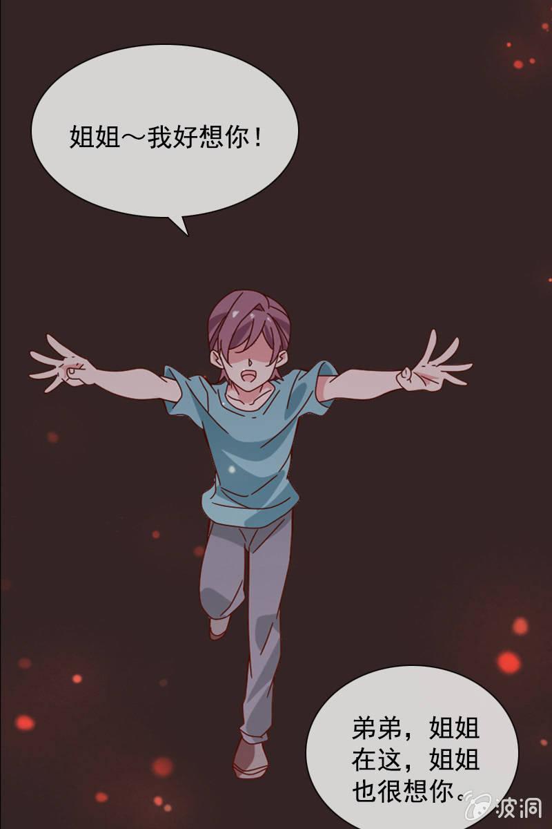 再多陪我一会-第70话